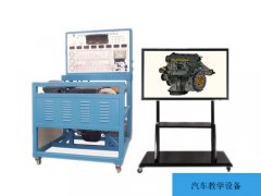 汽車教學設備_汽車教學設備廠家