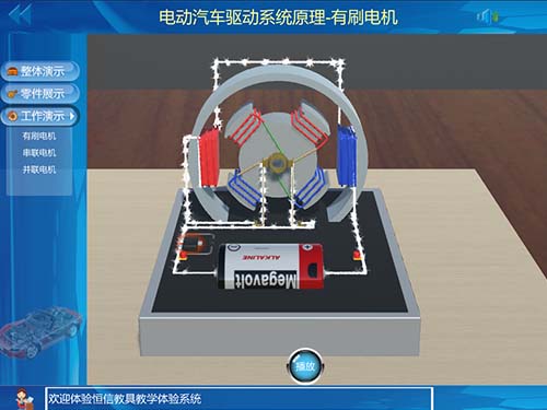 新能源汽車虛擬仿真教學軟件