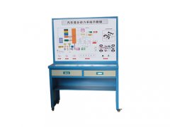 混聯式混合動力汽車動力系統示教板