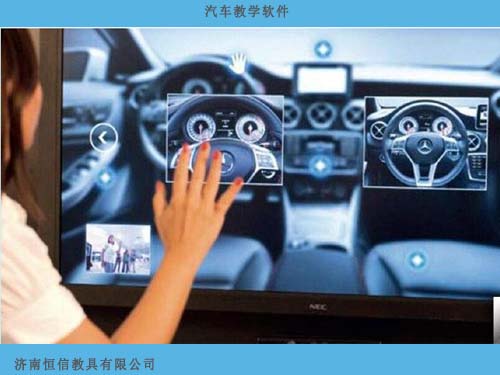 汽車虛擬仿真教學軟件