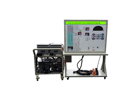 奇瑞144V純電動汽車動力系統(tǒng)實訓考核裝置