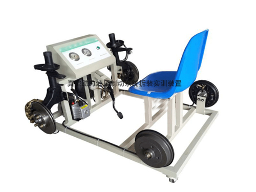 真空助力液壓制動系統拆裝實訓裝置