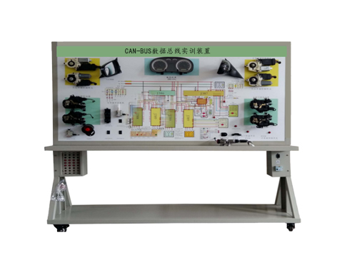 CAN-BUS數據總線實訓裝置