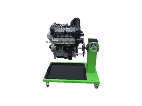 發(fā)動機拆裝翻實訓(xùn)裝置